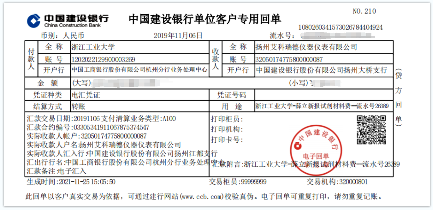  浙江工業(yè)大學(xué)實(shí)驗(yàn)室采購我司水分儀(圖1)